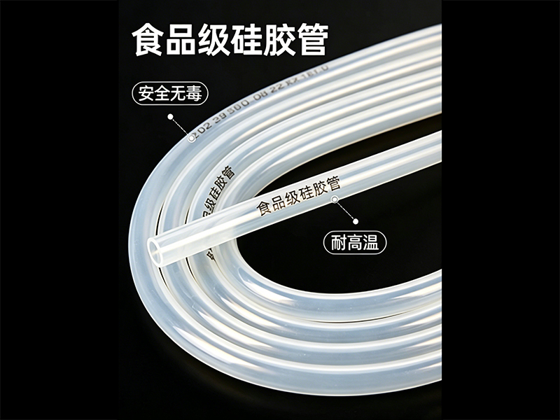 湛江硅胶管